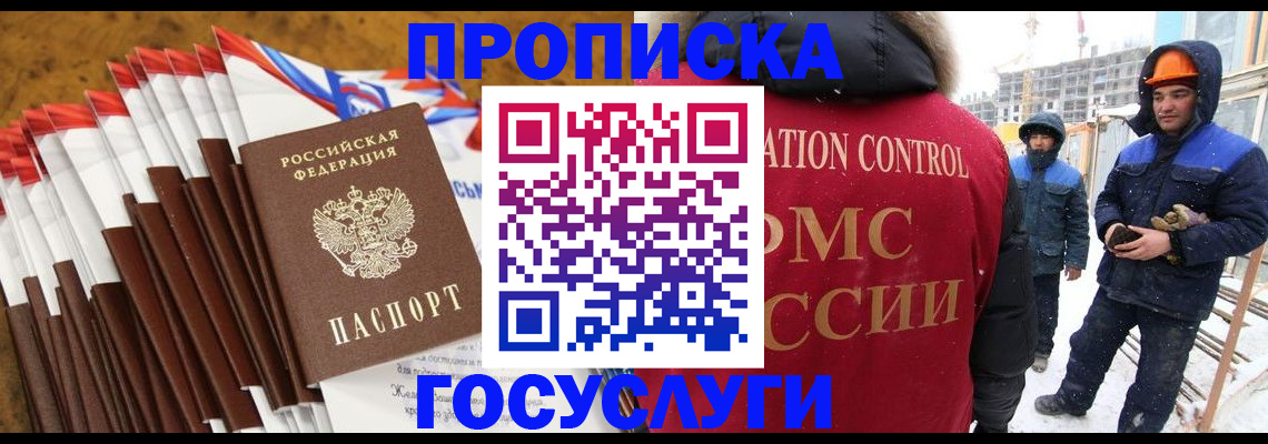 найти адрес прописки в Красноармейске