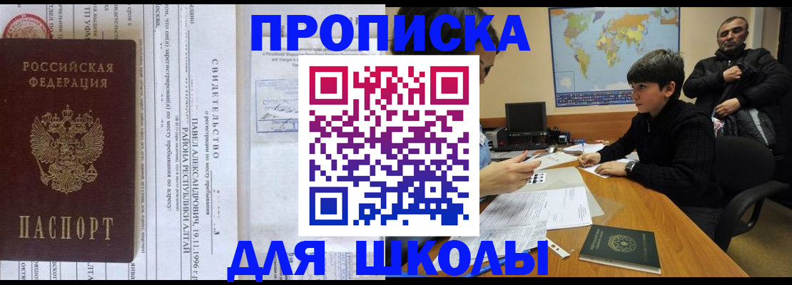 регистрация в Красноармейске